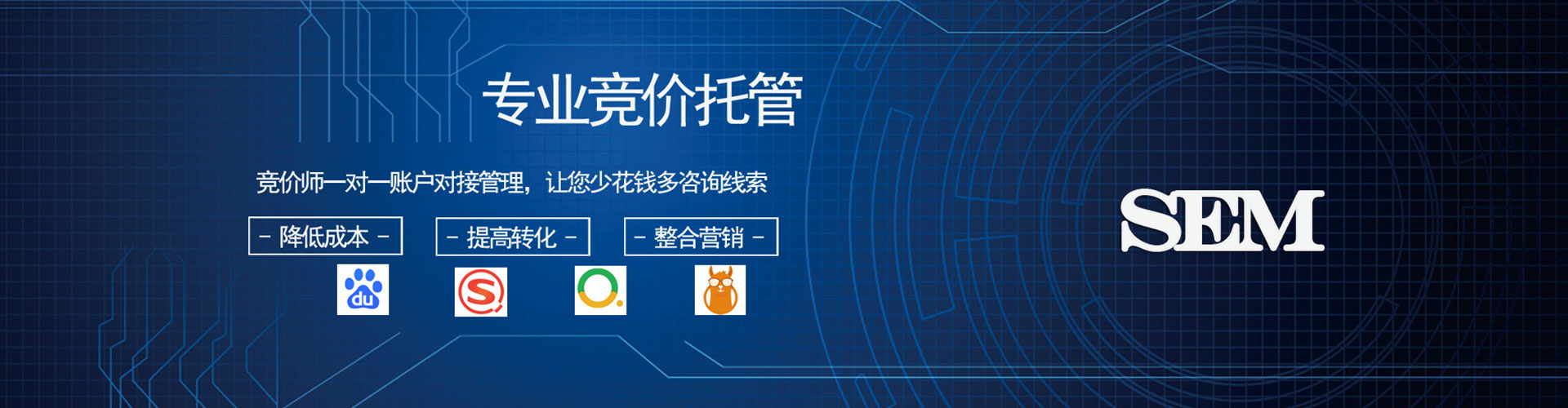 贡寮sem投放